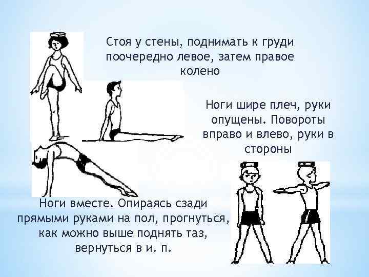 Имеем стоя. Упражнения на осанку стоя для детей. Упражнения для осанки для детей в школе. Упражнение у стены для осанки стоя. Упражнения для правильной осанки для детей 5-7 лет.