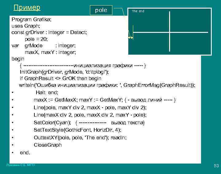 Пример pole The end Program Grafika; uses Graph; const gr. Driver : integer =