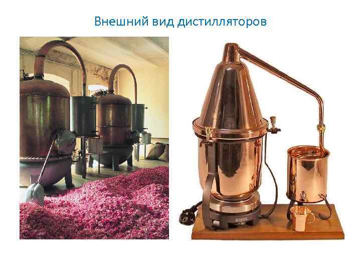 Внешний вид дистилляторов 