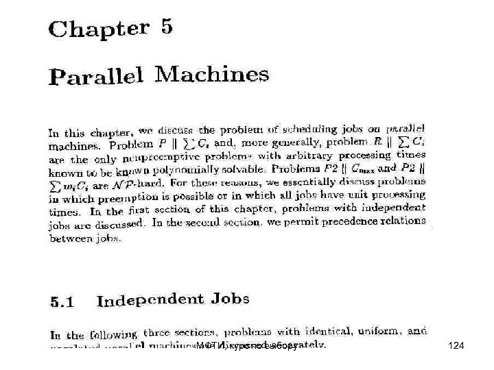 МФТИ, курс по выбору 124 
