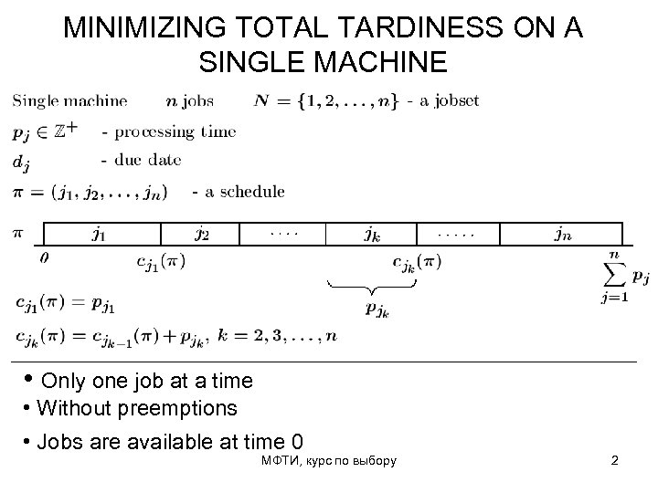 MINIMIZING TOTAL TARDINESS ON A SINGLE MACHINE • Only one job at a time
