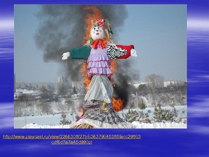 http: //www. playcast. ru/view/2266308/27 bfc 36379045385 facc 29803 cdf 6 d 7 a 7