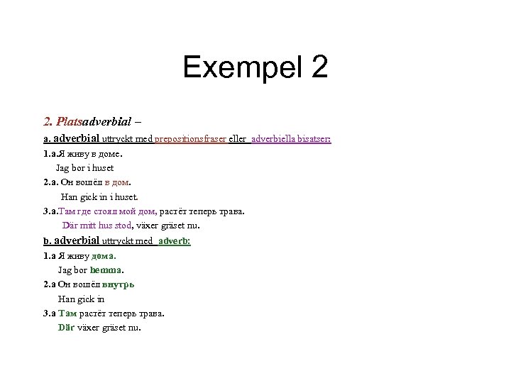 Exempel 2 2. Platsadverbial – a. adverbial uttryckt med prepositionsfraser eller adverbiella bisatser: 1.