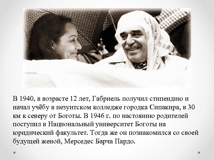 В 1940, в возрасте 12 лет, Габриель получил стипендию и начал учёбу в иезуитском