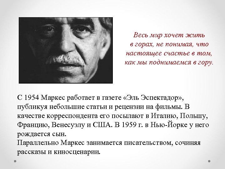 Весь мир хочет жить в горах, не понимая, что настоящее счастье в том, как
