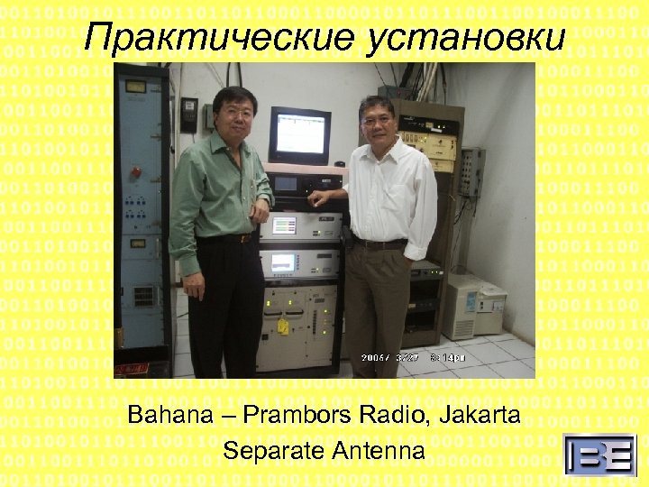 Практические установки Bahana – Prambors Radio, Jakarta Separate Antenna 