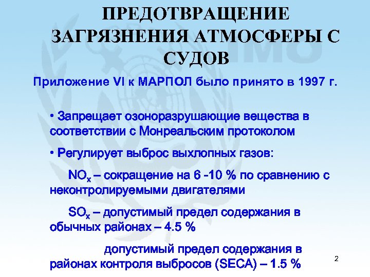 Журнал озоноразрушающих веществ на судне образец