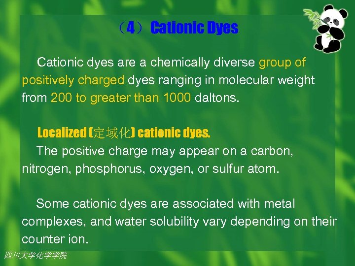 （4）Cationic Dyes Cationic dyes are a chemically diverse group of positively charged dyes ranging