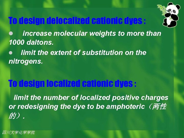 To design delocalized cationic dyes : increase molecular weights to more than 1000 daltons.