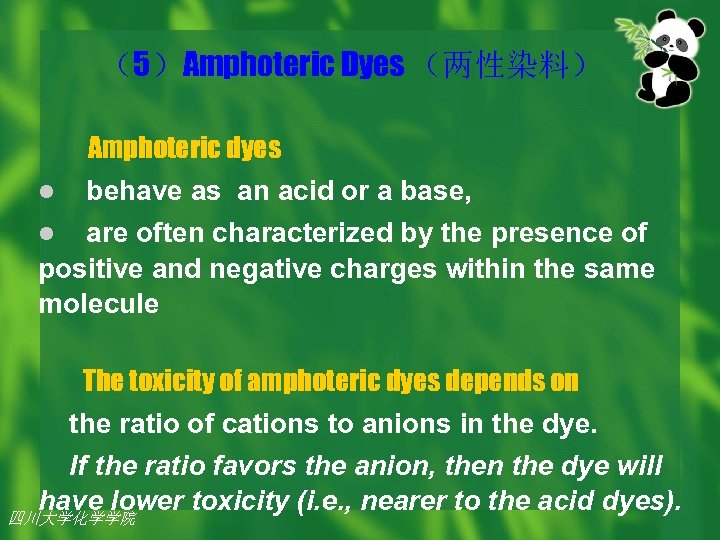 （5）Amphoteric Dyes （两性染料） Amphoteric dyes l behave as an acid or a base, are