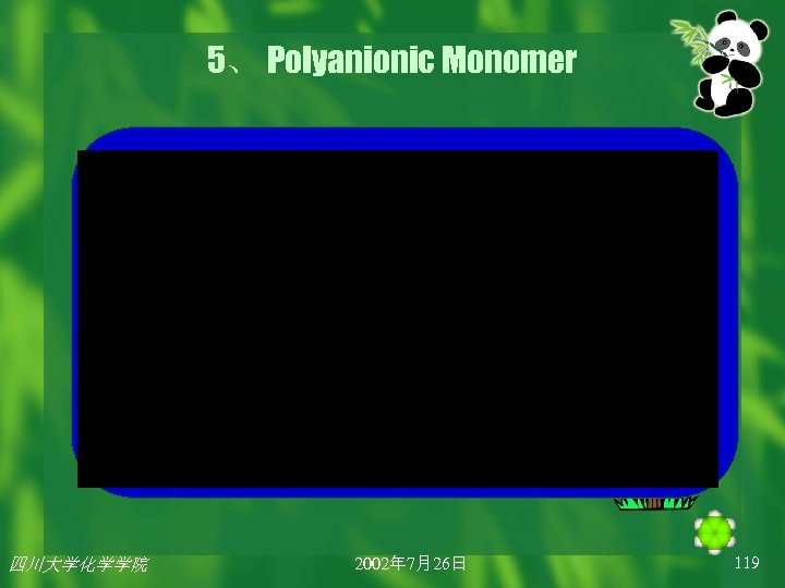5、 Polyanionic Monomer 四川大学化学学院 2002年 7月26日 119 