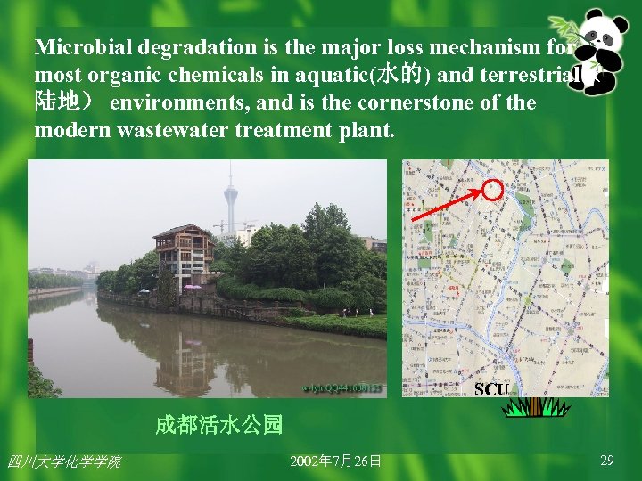 Microbial degradation is the major loss mechanism for most organic chemicals in aquatic(水的) and