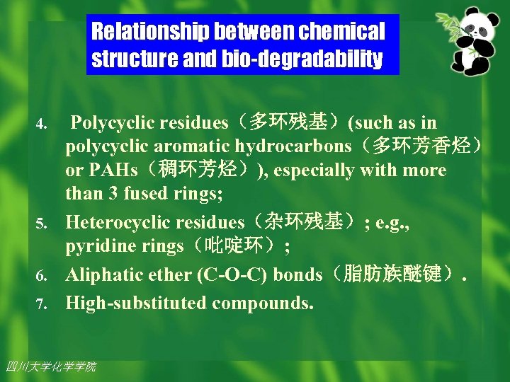 Relationship between chemical structure and bio-degradability Polycyclic residues（多环残基）(such as in polycyclic aromatic hydrocarbons（多环芳香烃） or