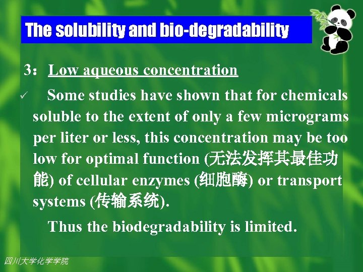 The solubility and bio-degradability 3：Low aqueous concentration ü Some studies have shown that for