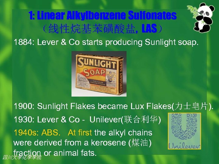 1: Linear Alkylbenzene Sulfonates （线性烷基苯磺酸盐, LAS） 1884: Lever & Co starts producing Sunlight soap.