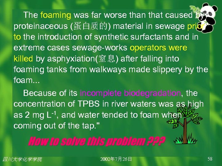  The foaming was far worse than that caused by proteinaceous (蛋白质的) material in