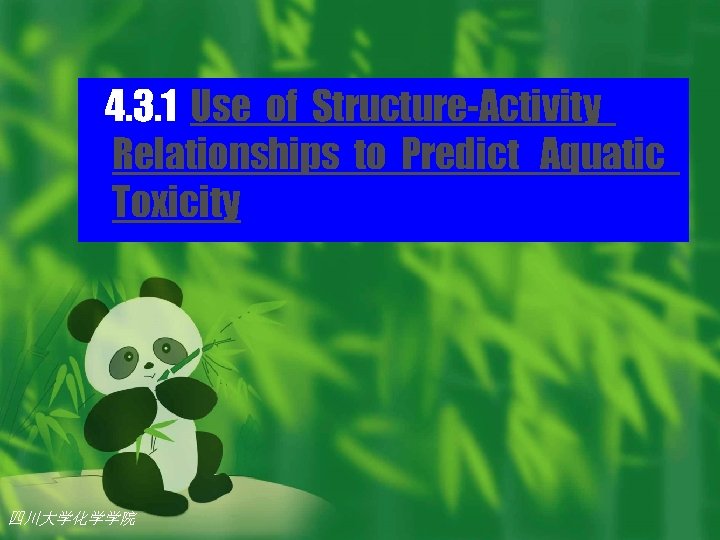 4. 3. 1 Use of Structure-Activity Relationships to Predict Aquatic Toxicity 四川大学化学学院 