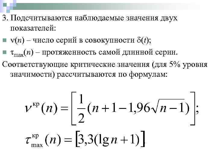 Наблюдаемое значение