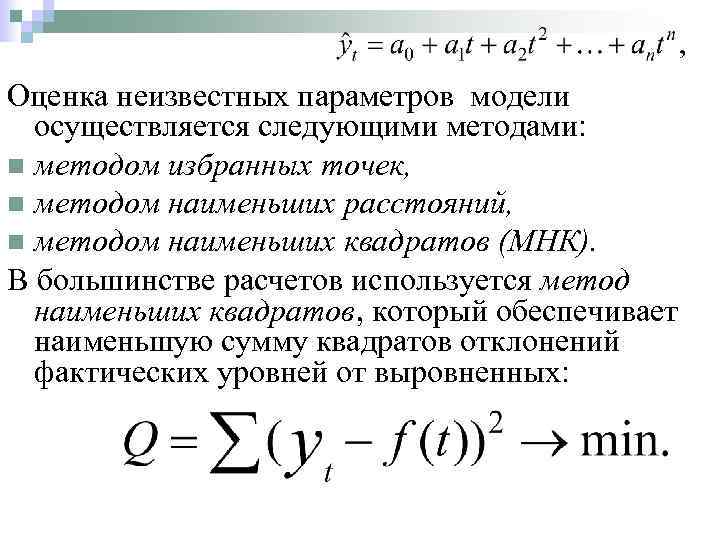 Неизвестный параметр