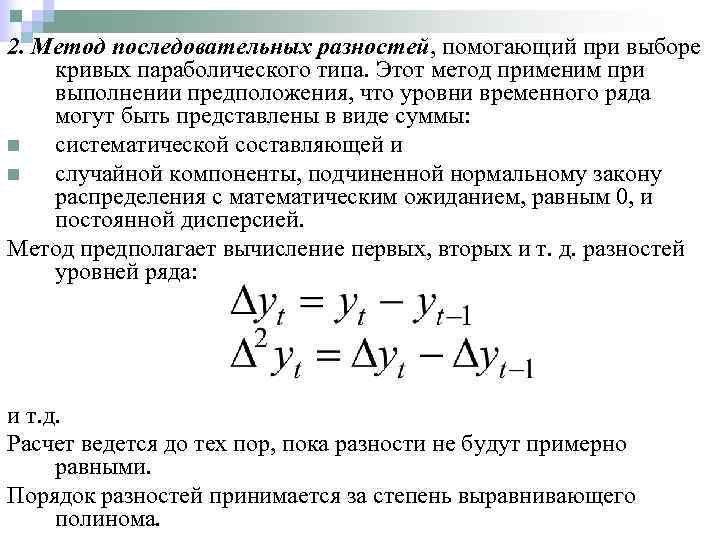 Метод последовательных приближений в excel