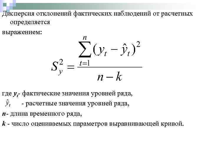 Дисперсия инвестиционного проекта