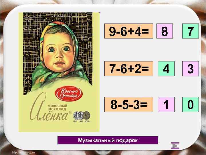 ? 9 -6+4= 8 7 7 -6+2= 4 3 8 -5 -3= 1 0