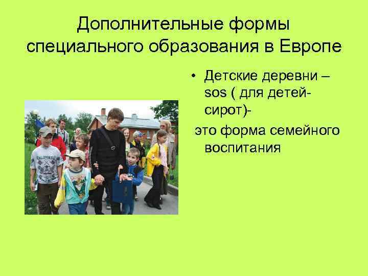 Единство специального образования