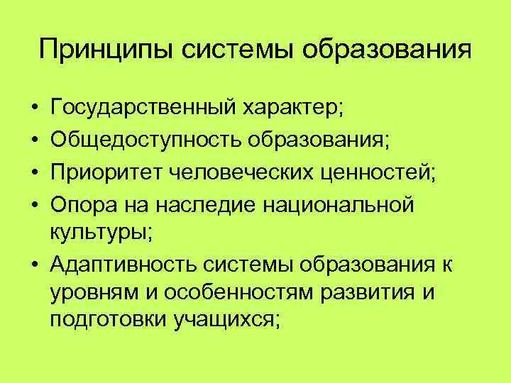 Ценности московского образования презентация