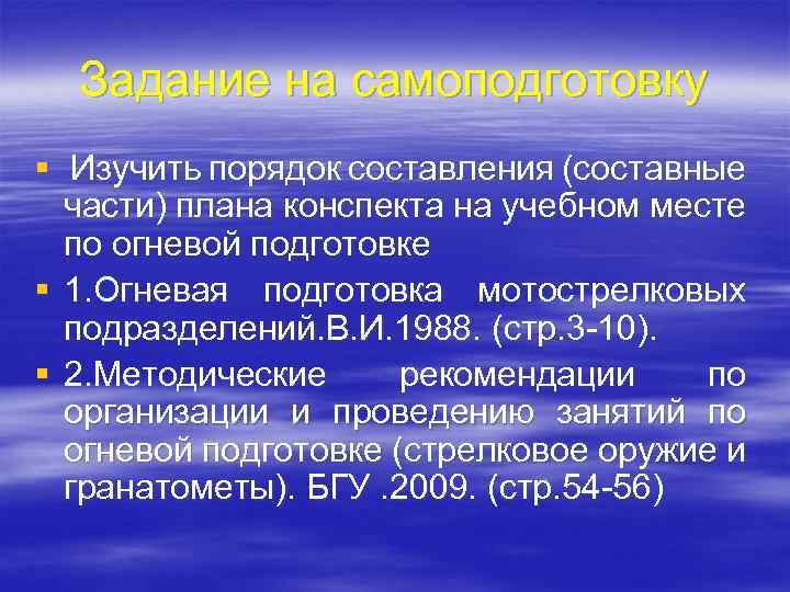 В основной части плана преподаватель указывает