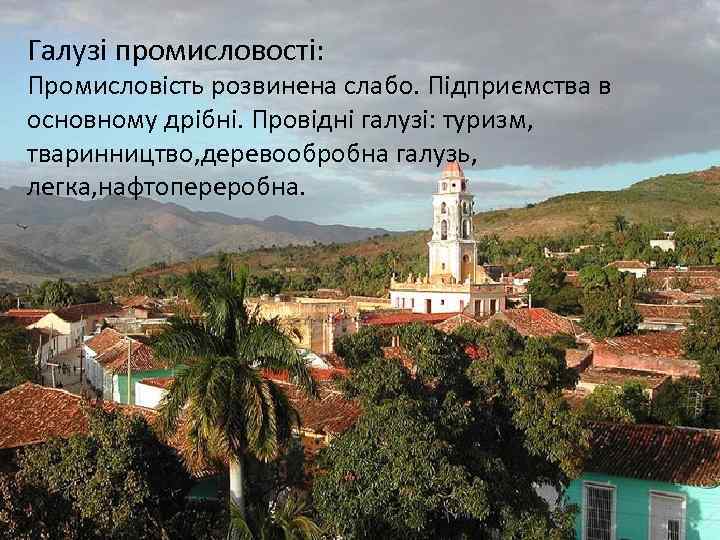 Галузі промисловості: Промисловість розвинена слабо. Підприємства в основному дрібні. Провідні галузі: туризм, тваринництво, деревообробна