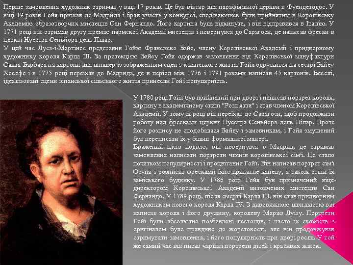 Перше замовлення художник отримав у віці 17 років. Це був вівтар для парафіяльної церкви