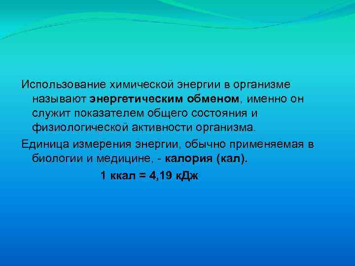 Химической энергией называют. Использование химической эн. Химическая энергия. Химическая энергия примеры. Применение химической энергии.