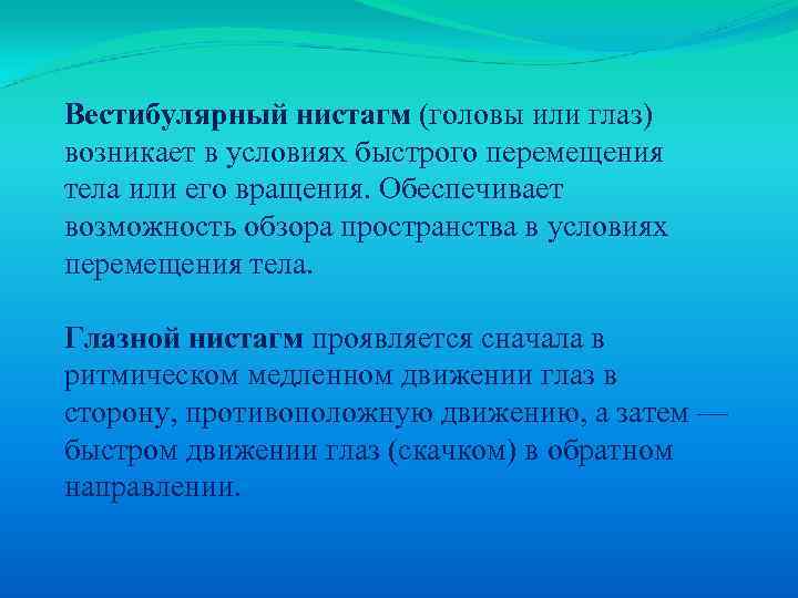 Вестибулярный нистагм. Гликогенез. Гликогенез превращение Глюкозы в гликоген. Гликогенез биохимия. Гликогенез и гликогенолиз.