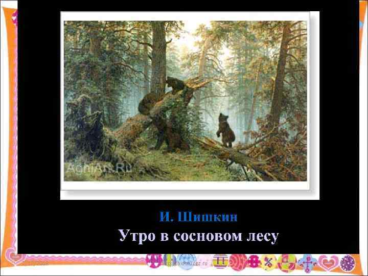 2/12/2018 http: //aida. ucoz. ru 33 