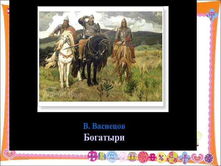 2/12/2018 http: //aida. ucoz. ru 34 