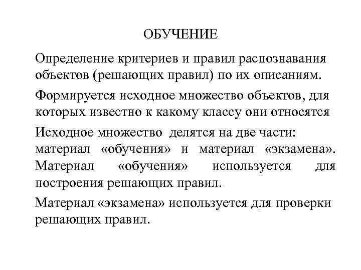 Образование определение. Обучение определение. Обучение определение разных авторов. Обучение это в психологии определение. Обучение это Автор определения.