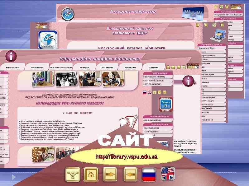 http: //library. vspu. edu. ua 