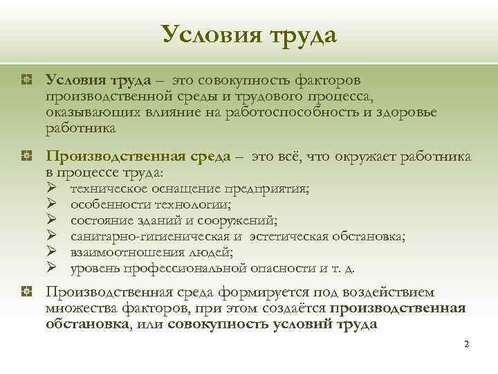 Составьте план текста совокупность всех факторов влияющих на развитие общества