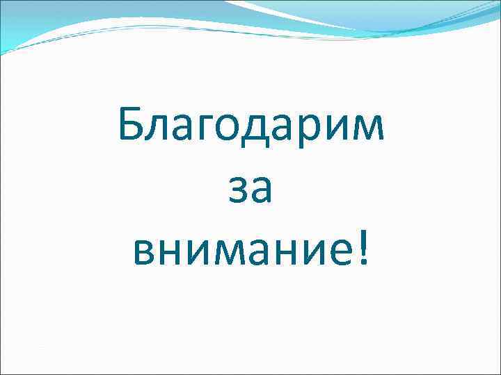 Презентация травматический токсикоз