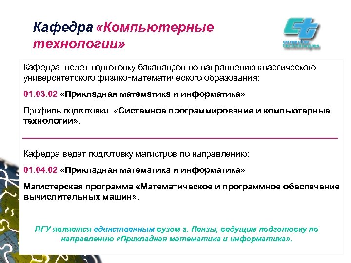 Московский политех прикладная математика и информатика учебный план