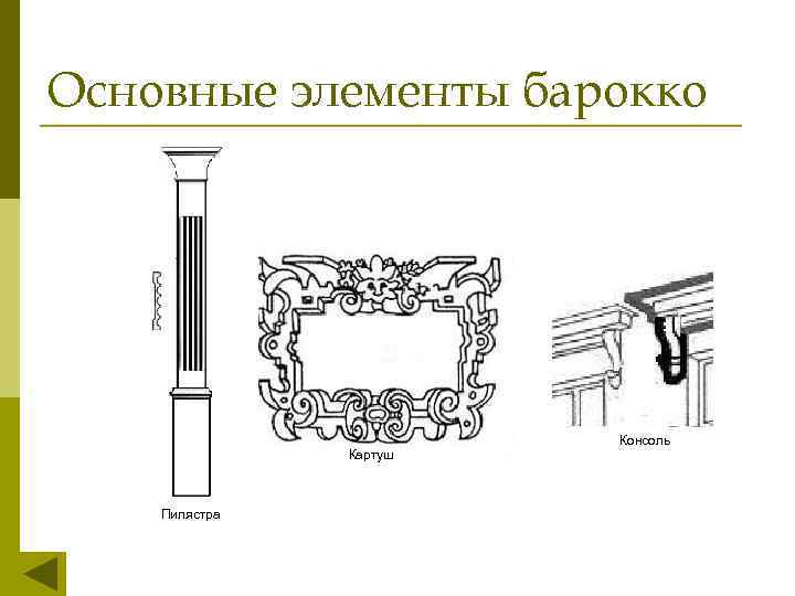 Стиль элемента произведения