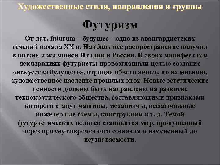 Основы художественного стиля