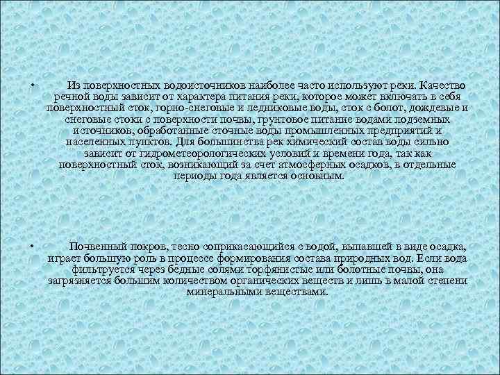 Планшет водоисточников образец