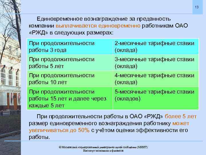 Оао ржд сдо что лежит в основе теории поколений