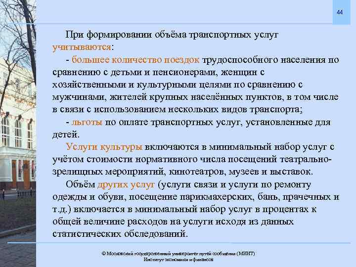 Уровень жизни населения презентация