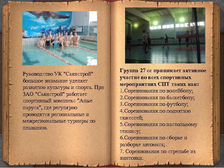 Руководство УК 