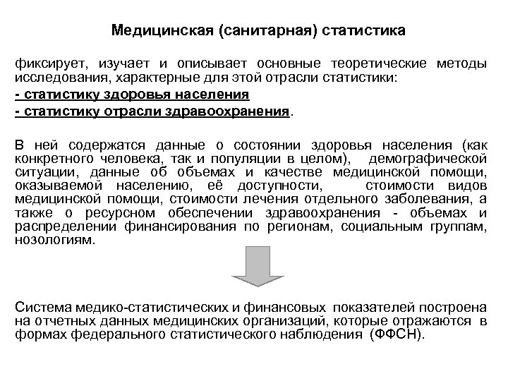 Медицинский статистик вакансии