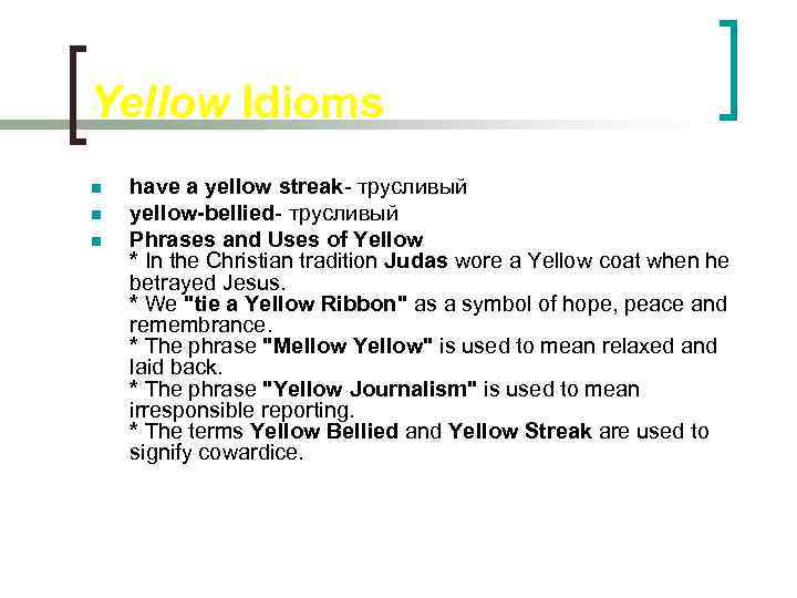 Yellow Idioms n n n have a yellow streak- трусливый yellow-bellied- трусливый Phrases and