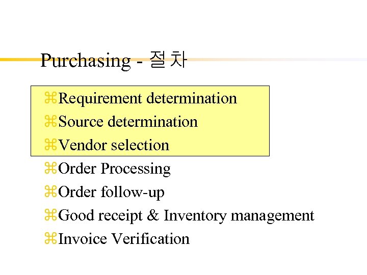 Purchasing - 절차 z. Requirement determination z. Source determination z. Vendor selection z. Order