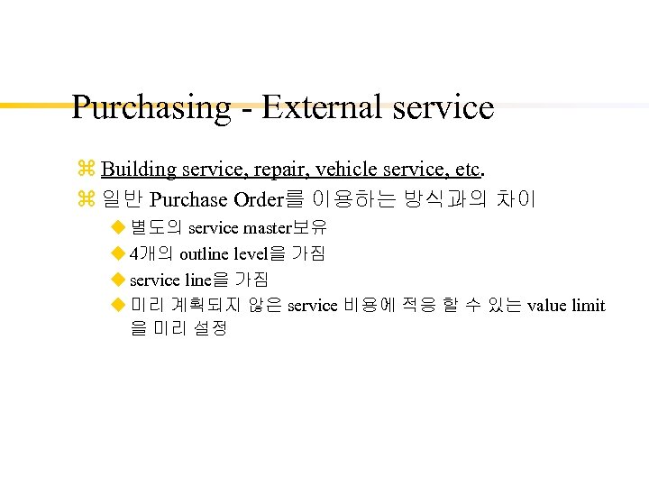 Purchasing - External service z Building service, repair, vehicle service, etc. z 일반 Purchase